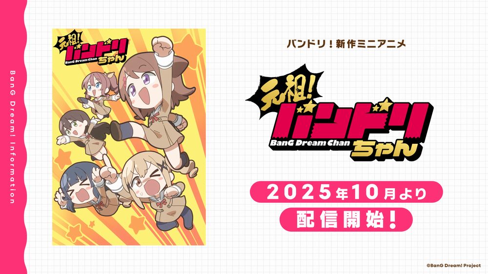 Ganso! BanG Dream Chan Ganso! BanG Dream Chan